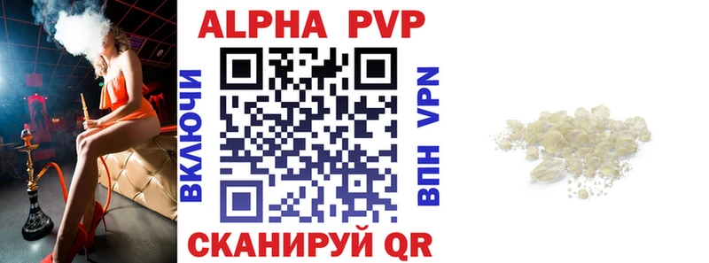 мега ссылки  купить наркотик  Ленинск  Alpha-PVP Соль 