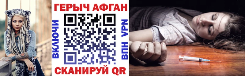 ГЕРОИН афганец  mega сайт  Ленинск  как найти наркотики 