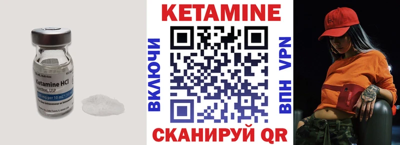 КЕТАМИН ketamine  Ленинск 
