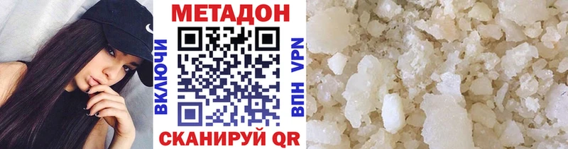 сколько стоит  MEGA зеркало  МЕТАДОН мёд  Ленинск 