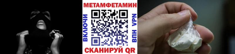 МЕТАМФЕТАМИН Methamphetamine  купить  сайты  Ленинск 